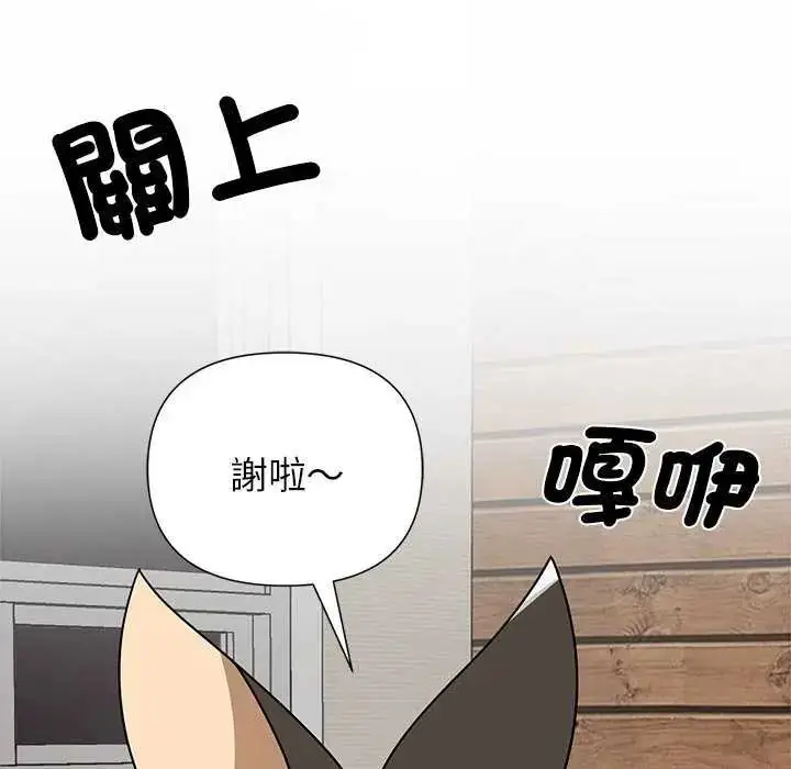 漫画《野兽的王国》第31话第71张图