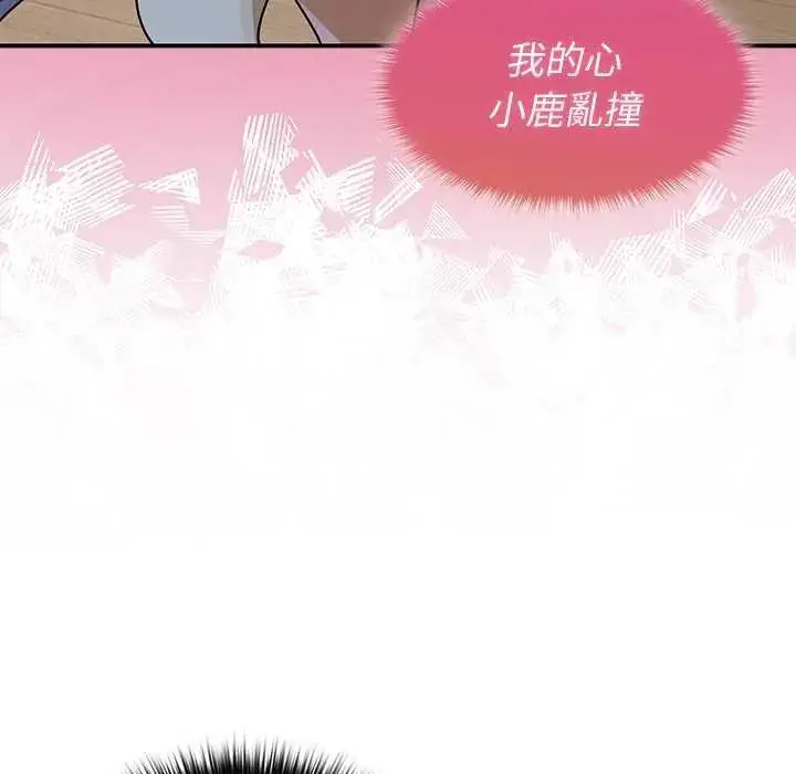 漫画《野兽的王国》第31话第85张图