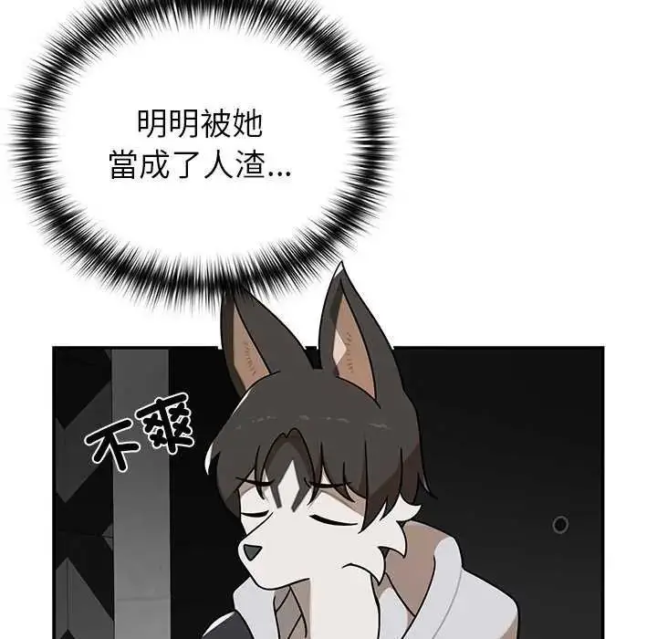 漫画《野兽的王国》第31话第86张图