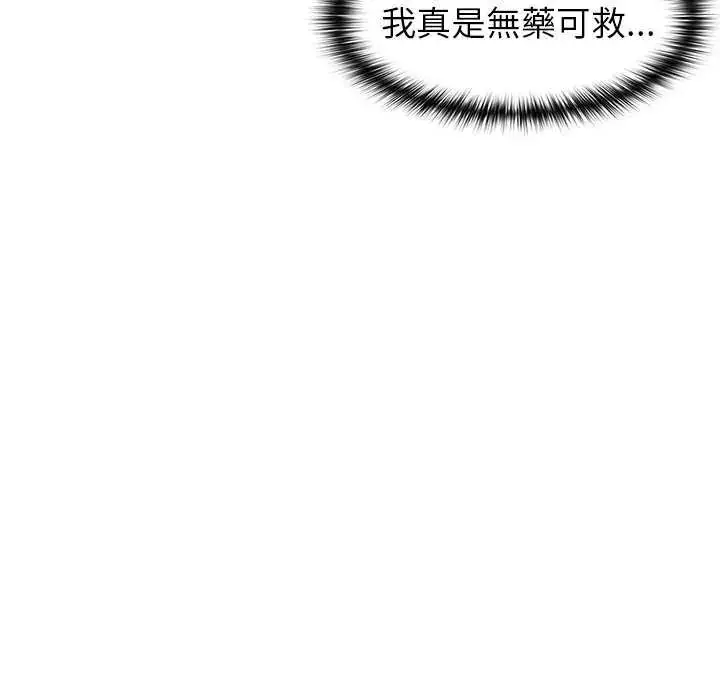 漫画《野兽的王国》第31话第88张图