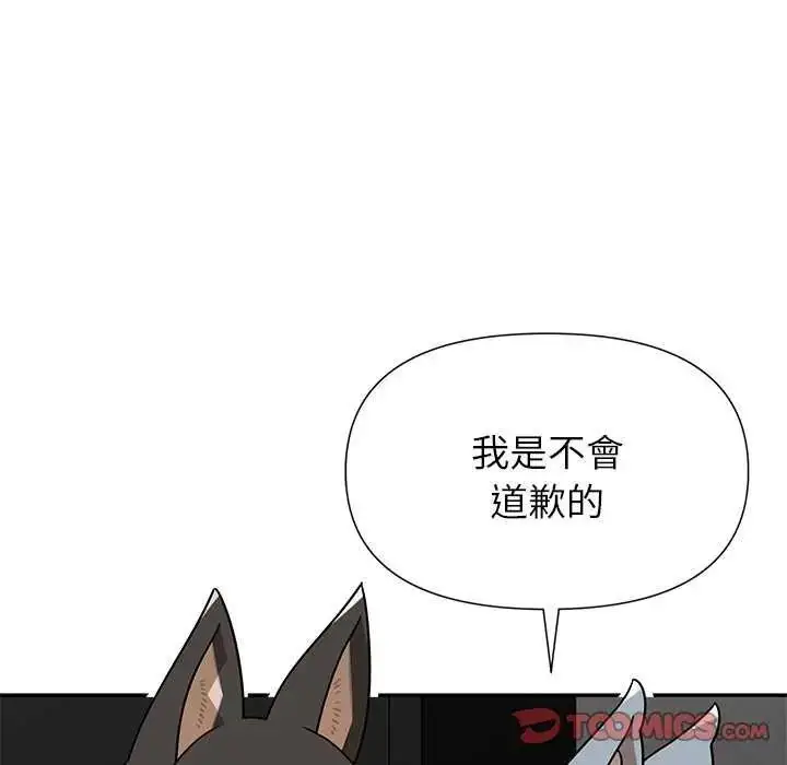 漫画《野兽的王国》第31话第93张图