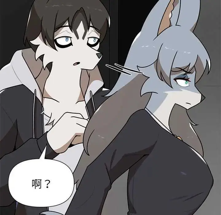 漫画《野兽的王国》第31话第94张图