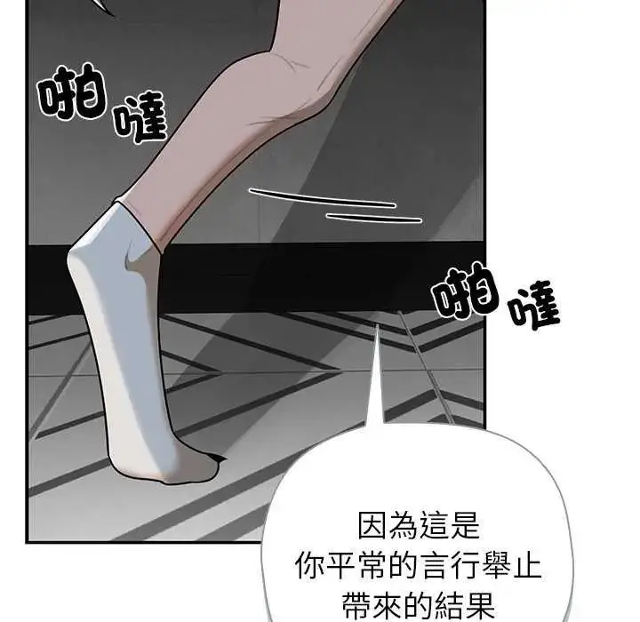 漫画《野兽的王国》第31话第97张图