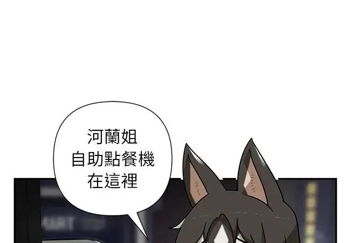 漫画《野兽的王国》第32话第101张图