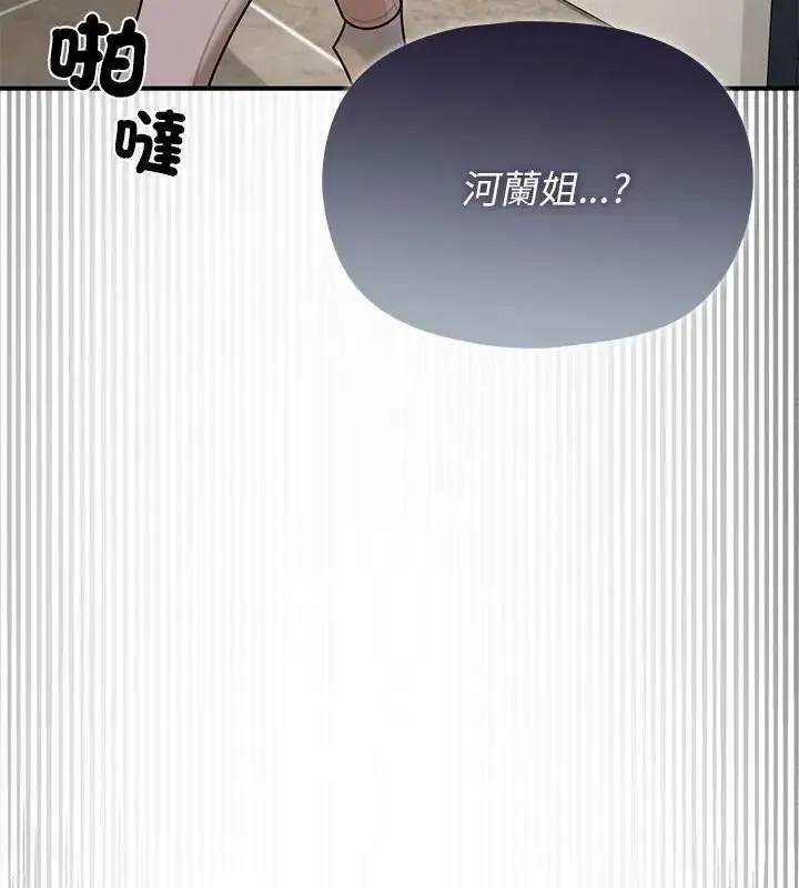 漫画《野兽的王国》第32话第106张图