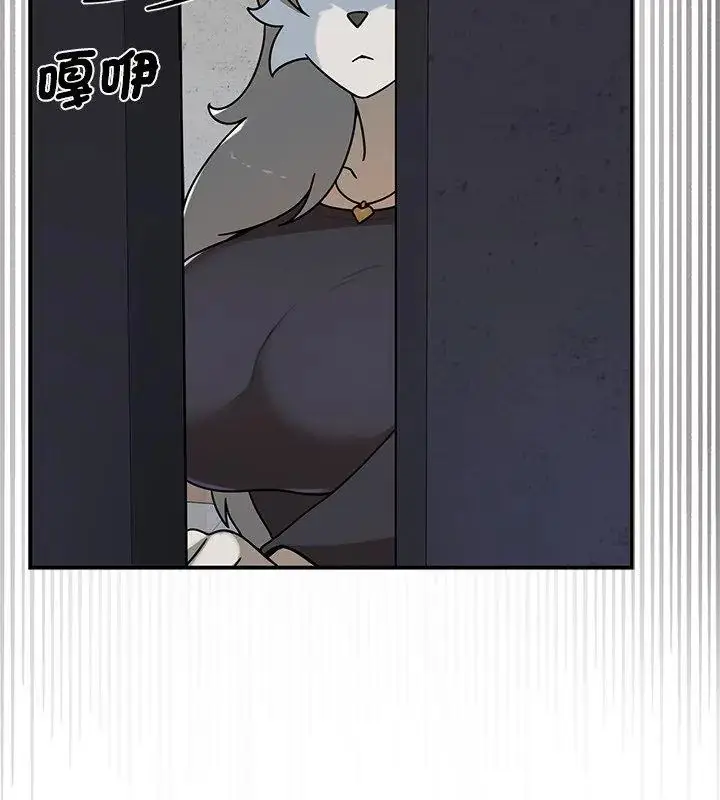 漫画《野兽的王国》第32话第111张图