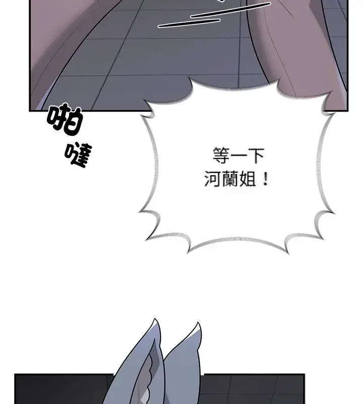漫画《野兽的王国》第32话第114张图