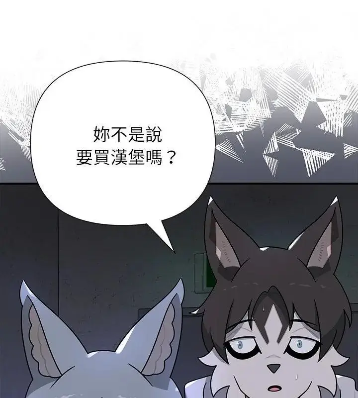漫画《野兽的王国》第32话第117张图