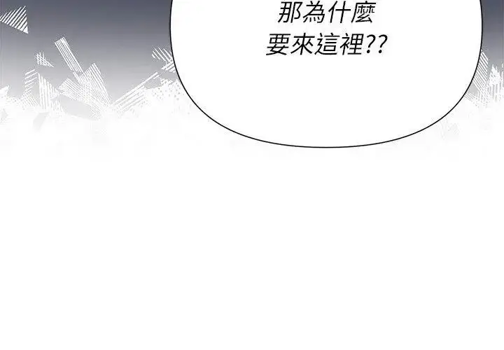 漫画《野兽的王国》第32话第119张图