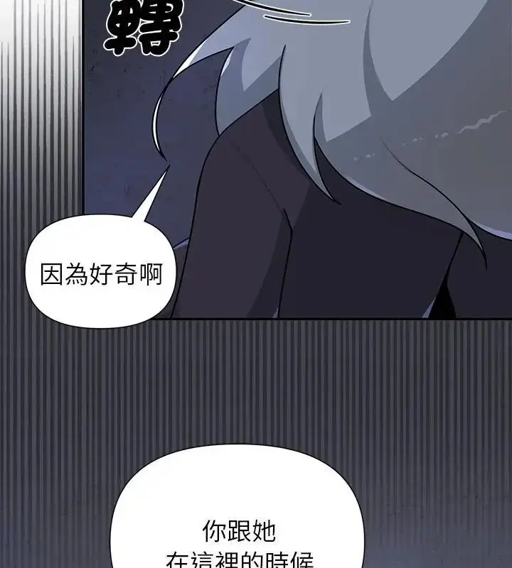 漫画《野兽的王国》第32话第121张图