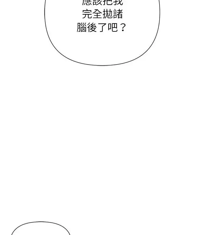 漫画《野兽的王国》第32话第124张图