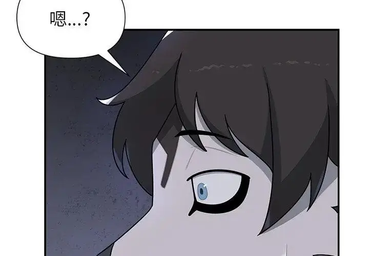 漫画《野兽的王国》第32话第125张图