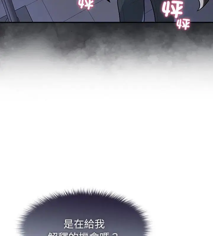 漫画《野兽的王国》第32话第129张图