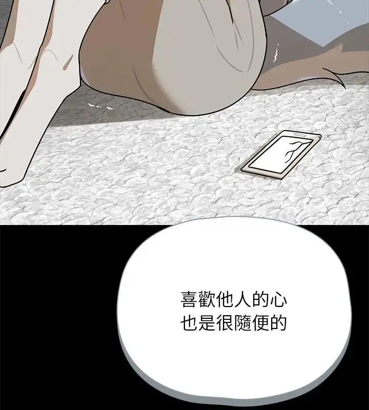 漫画《野兽的王国》第32话第13张图
