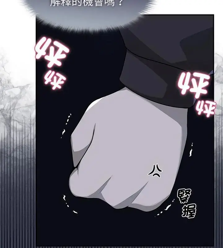 漫画《野兽的王国》第32话第130张图