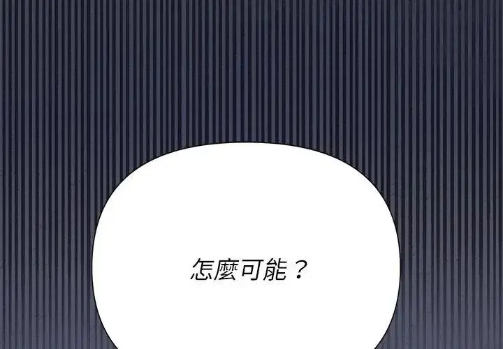 漫画《野兽的王国》第32话第131张图