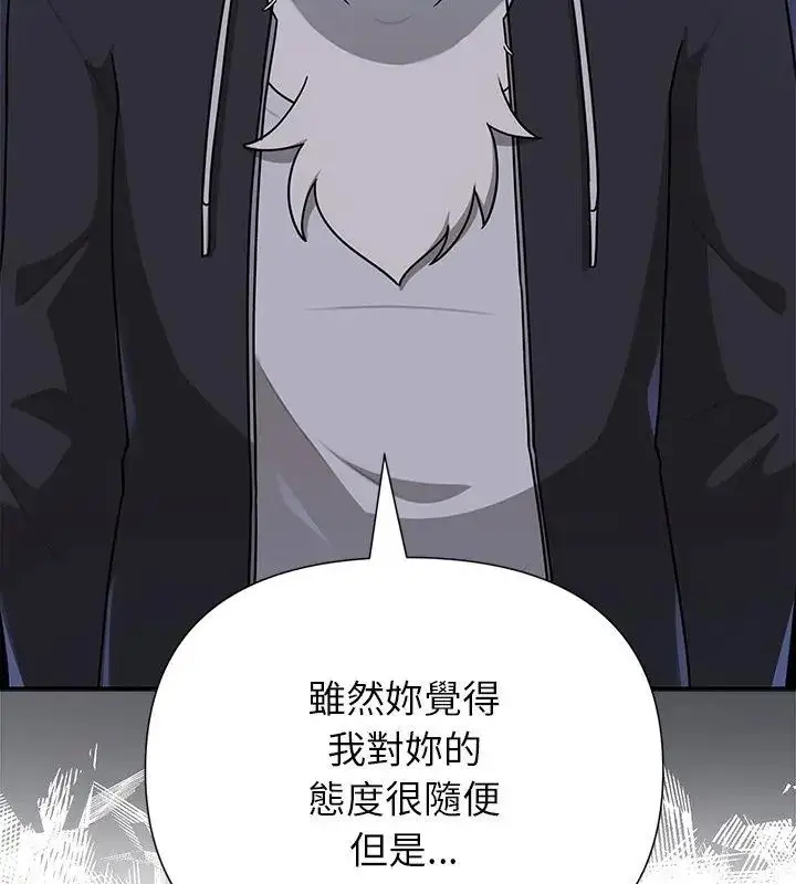 漫画《野兽的王国》第32话第133张图