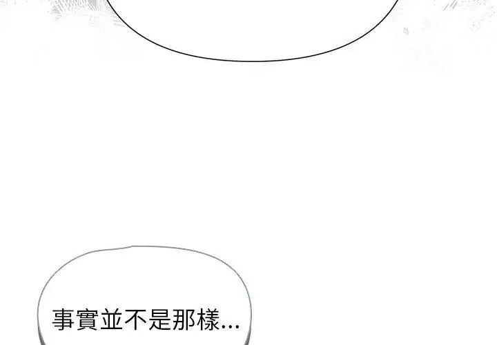 漫画《野兽的王国》第32话第134张图