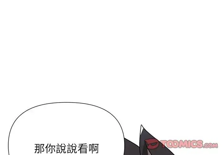 漫画《野兽的王国》第32话第137张图