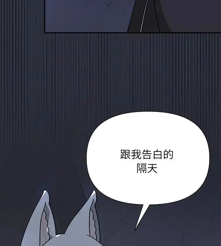 漫画《野兽的王国》第32话第139张图