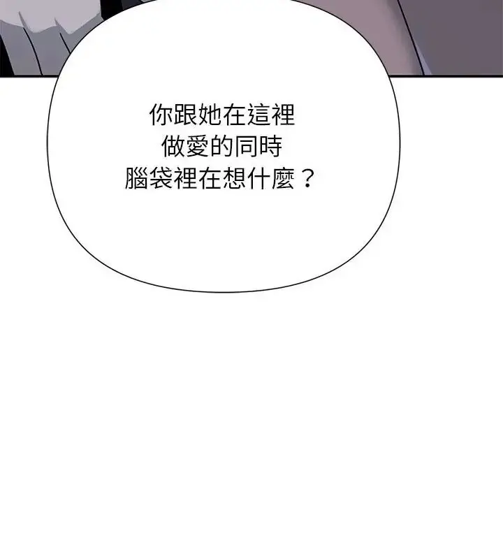 漫画《野兽的王国》第32话第142张图