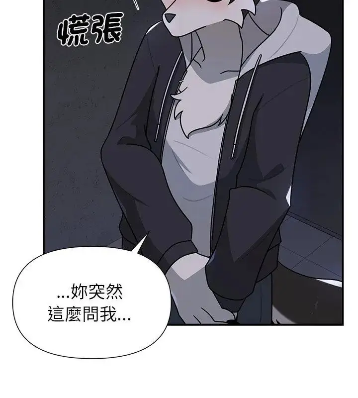漫画《野兽的王国》第32话第144张图