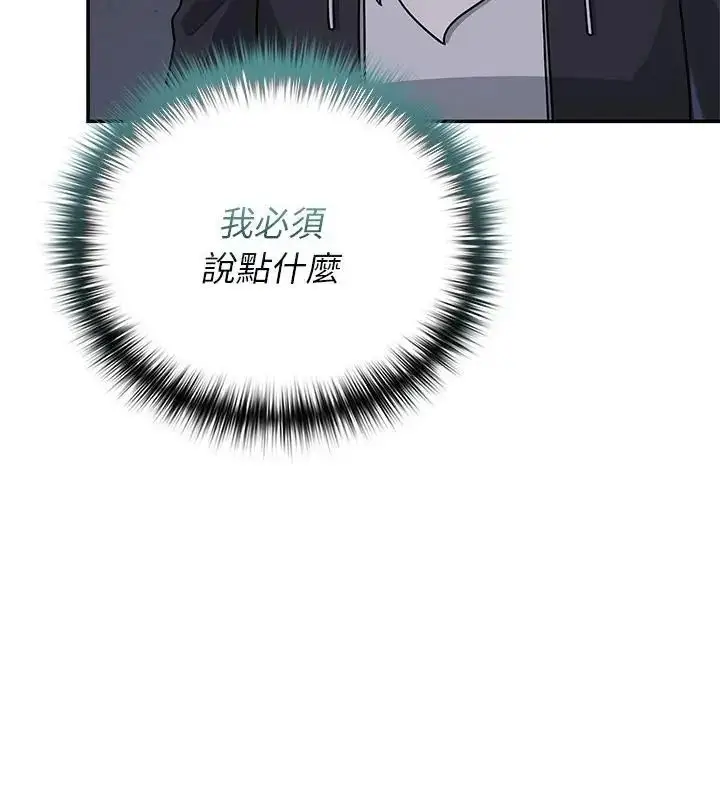 漫画《野兽的王国》第32话第148张图