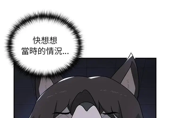 漫画《野兽的王国》第32话第149张图