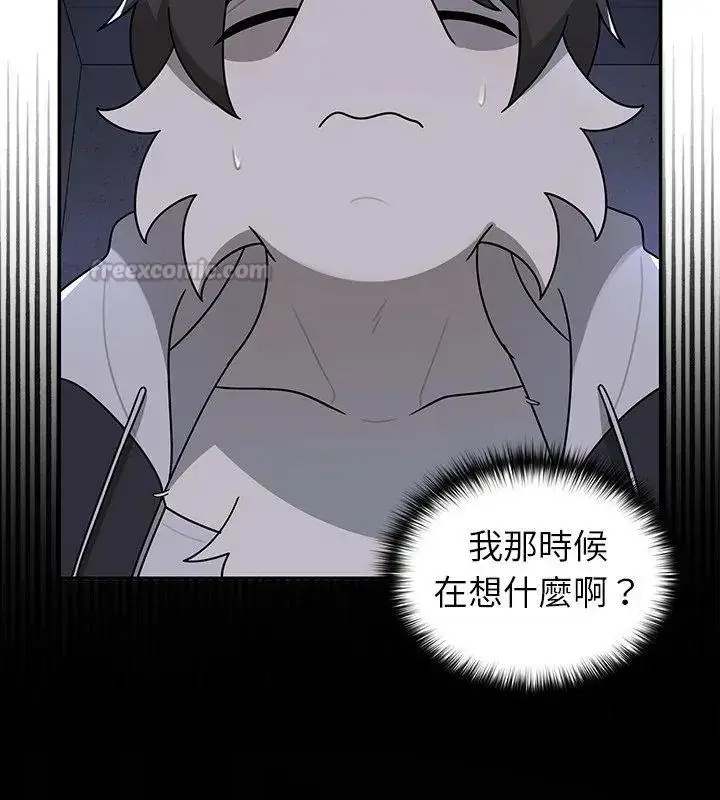 漫画《野兽的王国》第32话第150张图