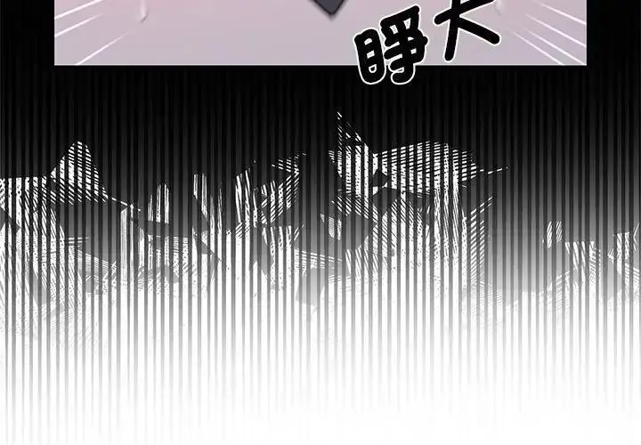 漫画《野兽的王国》第32话第155张图