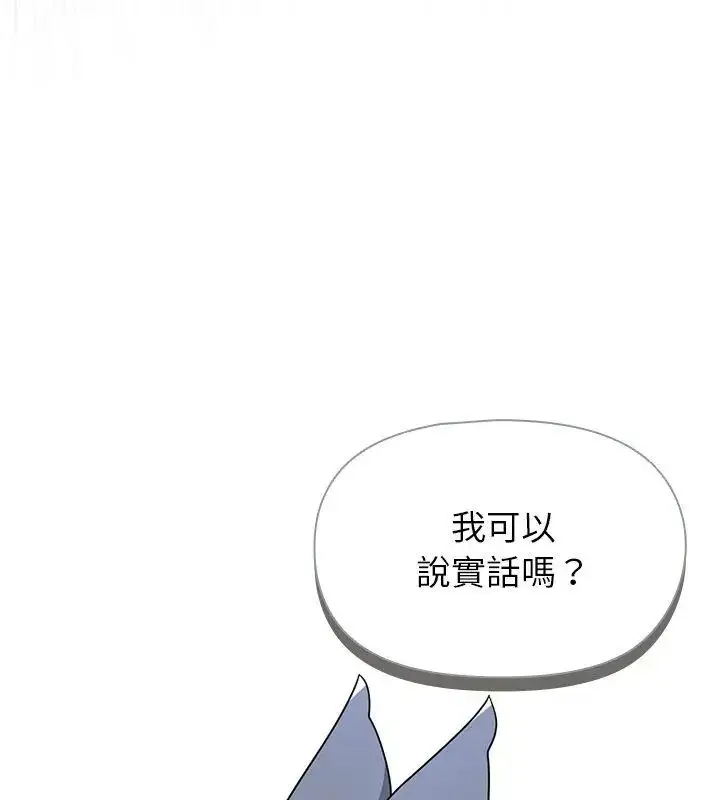 漫画《野兽的王国》第32话第156张图