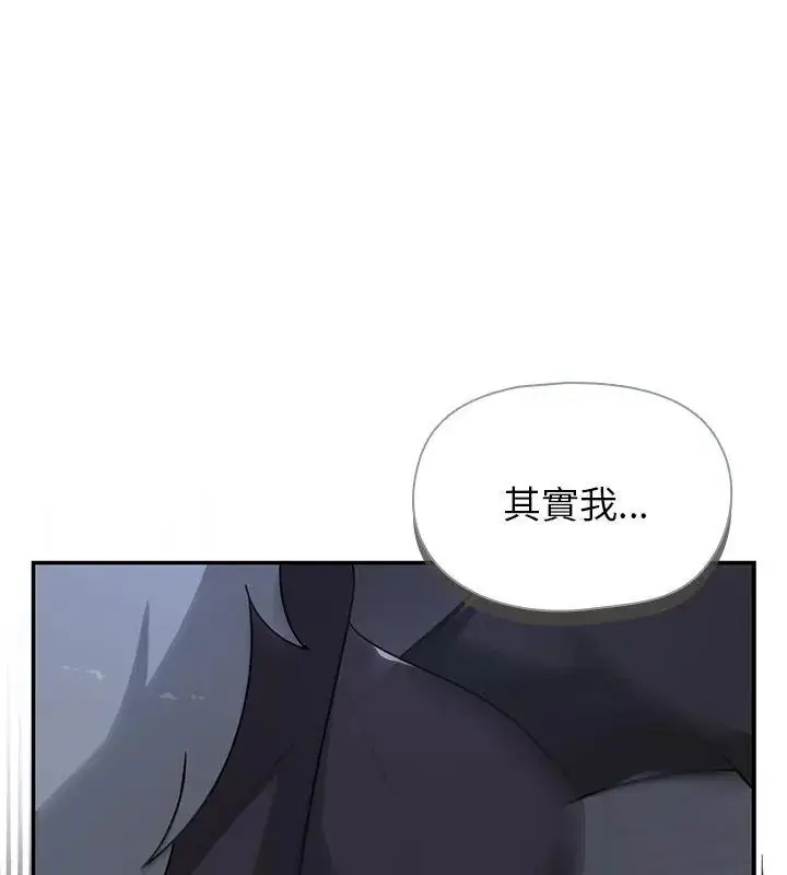 漫画《野兽的王国》第32话第159张图