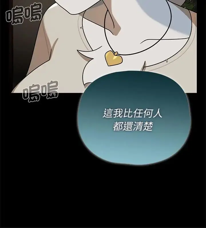 漫画《野兽的王国》第32话第16张图