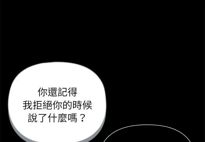 漫画《野兽的王国》第32话第17张图
