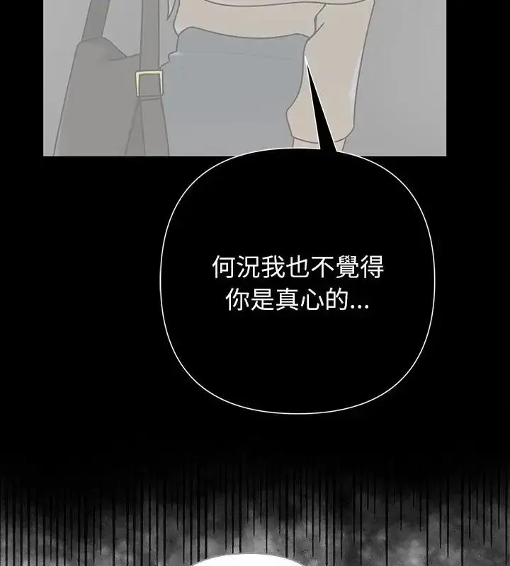 漫画《野兽的王国》第32话第19张图