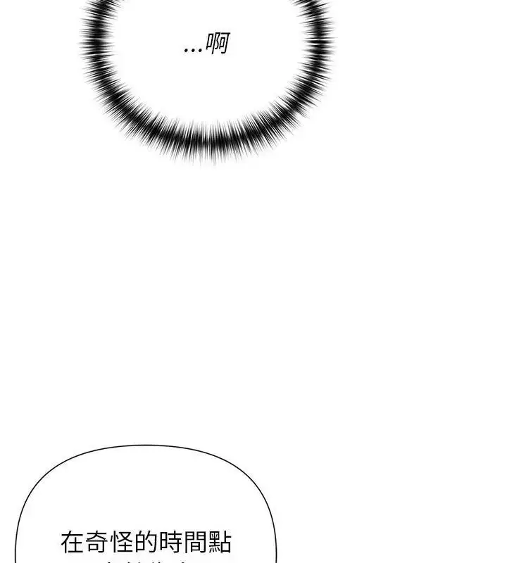 漫画《野兽的王国》第32话第24张图