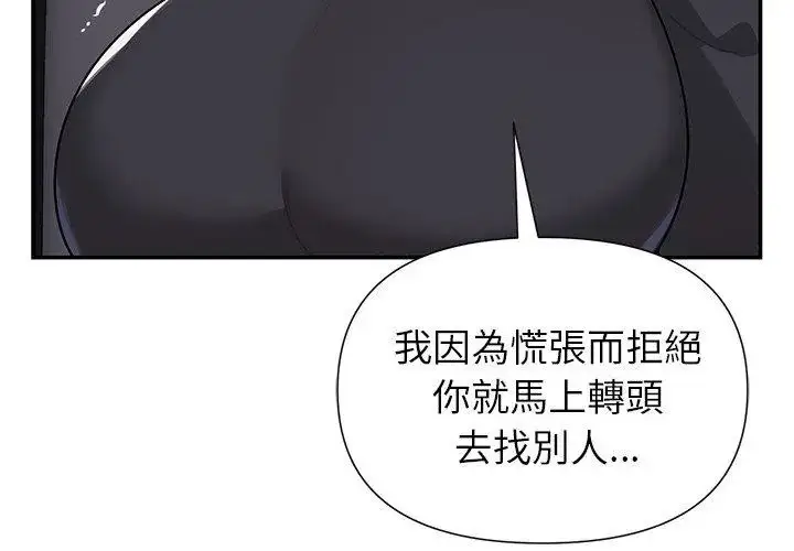漫画《野兽的王国》第32话第26张图