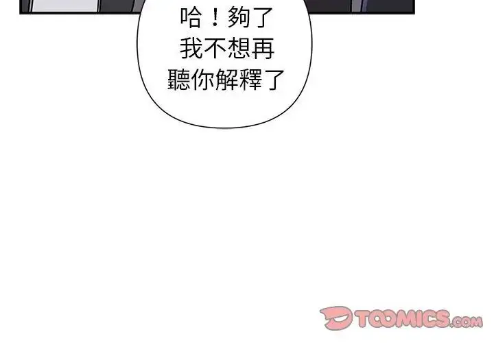 漫画《野兽的王国》第32话第29张图