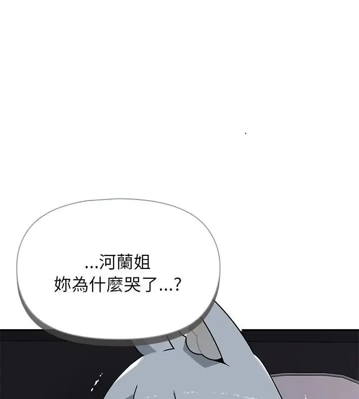 漫画《野兽的王国》第32话第3张图