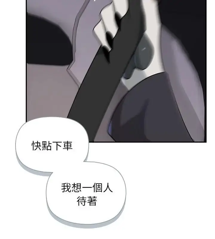 漫画《野兽的王国》第32话第31张图