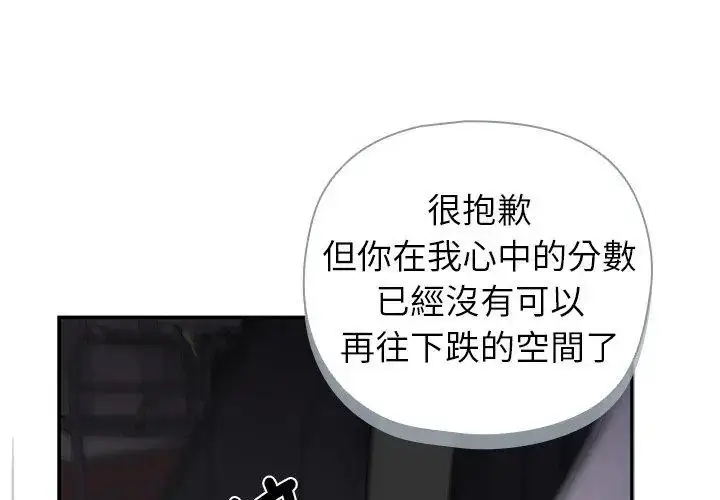漫画《野兽的王国》第32话第38张图