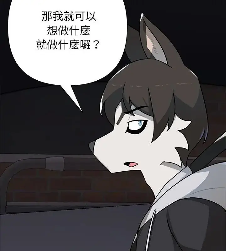 漫画《野兽的王国》第32话第40张图