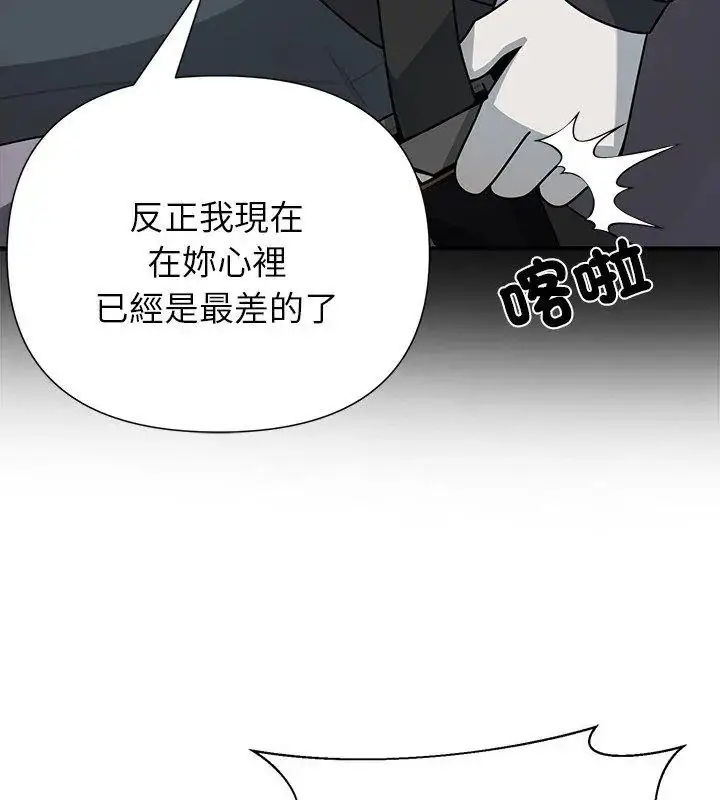 漫画《野兽的王国》第32话第42张图