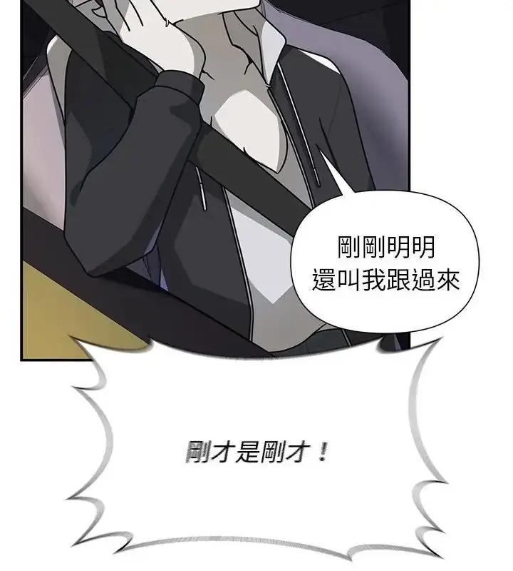 漫画《野兽的王国》第32话第46张图