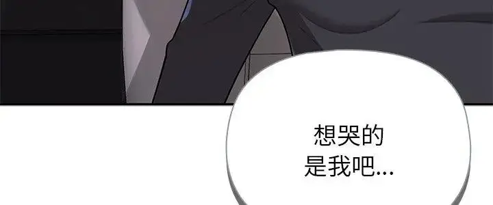 漫画《野兽的王国》第32话第5张图