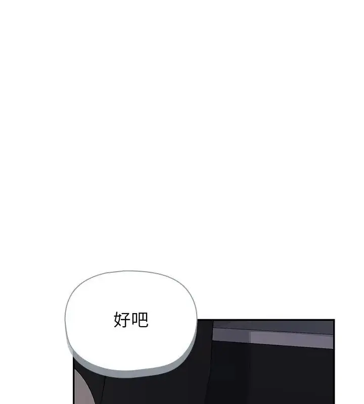 漫画《野兽的王国》第32话第51张图