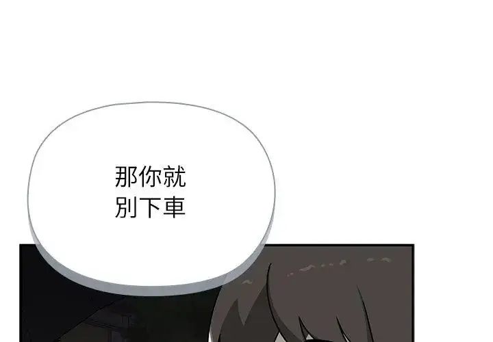 漫画《野兽的王国》第32话第53张图