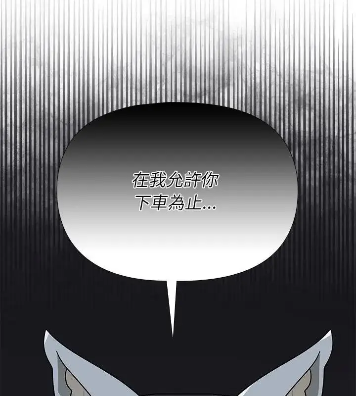漫画《野兽的王国》第32话第55张图