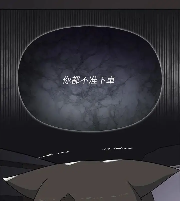 漫画《野兽的王国》第32话第58张图