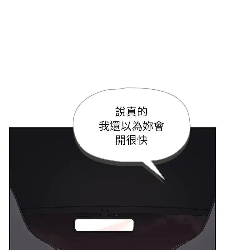 漫画《野兽的王国》第32话第69张图